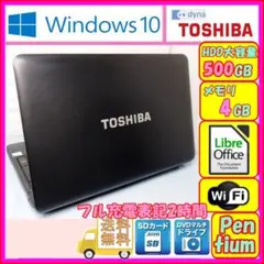 ✨届いてすぐ使える!HDD500GB!東芝 BX/33 黒✨