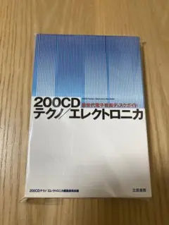 テクノ・ディスク・ガイド テクノ・ディスク・ガイド | 佐久間 英夫 |本 | 通販 | Amazon