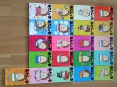 あたしンち 全21巻セット