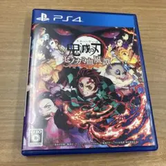 【PS4】鬼滅の刃 ヒノカミ血風譚