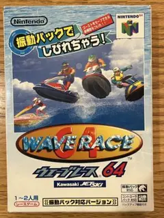 WAVE RACE 64 (NINTENDO64)