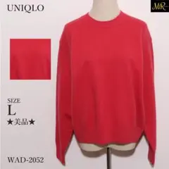 ★美品★ ユニクロ トップス セーター 長袖 無地 クルーネック シンプル 上品