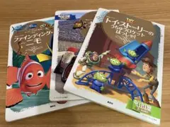 ディズニー絵本 3点セット