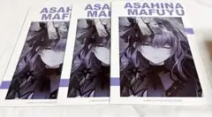 朝比奈まふゆ アニメイト特典 ポストカード