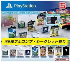 【ガチャ】プレステ ゲームパッケージミニチュアチャーム 全9種 シークレット有り