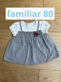 familiar 半袖チュニック　80