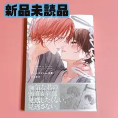 ピットスポルム 五葉 三上志乃 新品未読品 BL コミック 新刊 ボーイズラブ