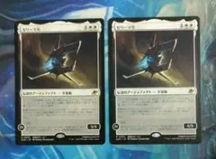 MTG セリーマ号/The Seriema EOE 通常枠 日本語版2枚