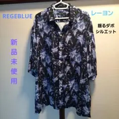 REGEBLUEレーヨンアロハシャツ紺花柄M新品未使用