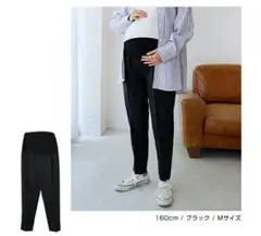 アンドミー　マタニティパンツ Mサイズ ブラック