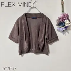 ショート丈　オープンフロントカーディガン　羽織　ブラウン　FLEX MIND