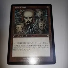 インベイジョン サーボの網 日本語 1枚　MTG