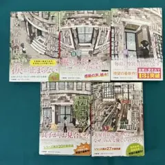 上田健次　銀座「四宝堂」文房具店　全１巻〜５巻　セット販売のみ　小学館文庫