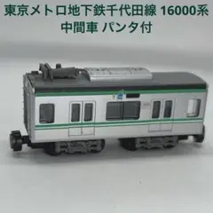 東京メトロ　16000系　一次車　4両　Bトレインショーティー 東京メトロ 16000系 4両 Bトレインショーティー - メルカリ