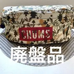 ◉レア品　廃盤◉ 未使用品　チャムス　CHUMS ボディバッグ