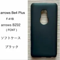 arrows Be4 Plus ソフトケース ブラック　　管理138-3