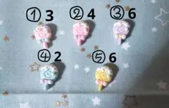 デコパーツ キャンディ まとめ売り 約20個 バラ売り可