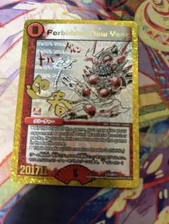 forbidden new year 謹賀新年　psa10 2025年最新】禁賀新年の人気アイテム - メルカリ