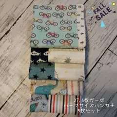 27.【sale】【6重ガーゼ】男の子柄　パッチワークハーフサイズハンカチ　5枚