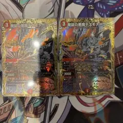 魔誕の悪魔デスモナーク　2枚　シークレット