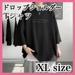 Tシャツ　黒　ロゴ　英字　大きいサイズ　オーバーサイズ　おしゃれ　夏　秋　ロンT