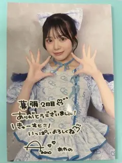 いちごさん専用