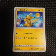 ピカチュウ C SM10a ジージーエンド 009/054 ポケモンカード 満月