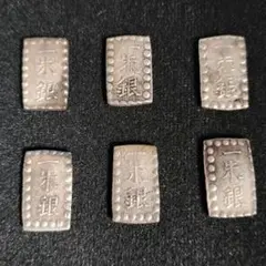 嘉永一朱銀　一朱銀×4　銀座常是 一分銀×2 嘉永一朱銀 一朱銀×4 銀座常是 一分銀×2