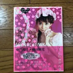 2025年最新】ニナガワミカンの人気アイテム - メルカリ