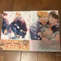 鮫は桜に恋をする 2巻セット