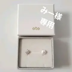 ete リバーシブルイヤリング