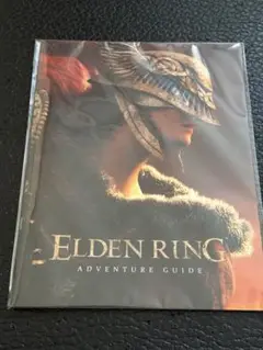 ELDEN RING 特典アドベンチャーガイド＆マップポスター