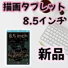 【新品】カラフルLCD描画タブレット ライトブルー ペン付き 電池入 `,;`