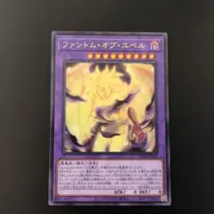最安値！　ファントムオブユベル ウルトラ