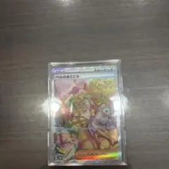ポケモンカード、ベルのまごころsar