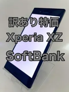 『訳あり特価』Xperia XZ 601SO エクスペリア