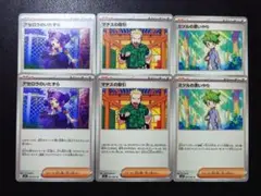 ポケモンカード アセロラのいたずら他