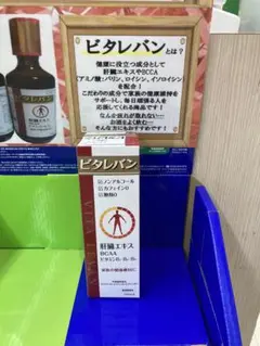 2025年最新】ビタレバンの人気アイテム - メルカリ