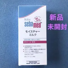 ベビーセバメド モイスチャーミルク baby sebamed 200mL