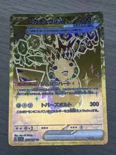 ピカチュウex UR SV8a テラスタルフェスex 236/187 匿名配送