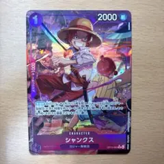 ワンピースカードゲーム シャンクス　パラレル　受け継がれる意志