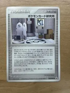 2025年最新】ポケモンカード研究所 024/PCG-Pの人気アイテム