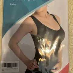 キュリエット　ブラトップ
