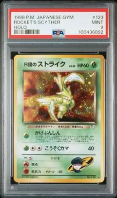 R団のストライク 旧裏 psa8リーダーズスタジアム ポケモンカード 2025年最新】r団のストライク psaの人気アイテム - メルカリ