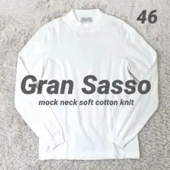 【極美品】グランサッソ ソフトコットン モックネック ニット 46 伊製 12G