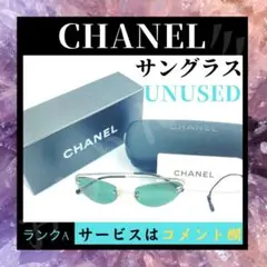 ⭐美品⭐ CHANEL シャネル ココマーク ✨サングラス✨ 限定 希少