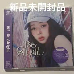 IVE レイ Be alright ソロ盤 新品未開封品 CD