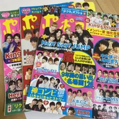 雑誌 ポポロ 3冊
