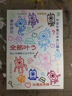 新作特価※29w4【開運絵画】全部叶う※龍神.鳳凰.鬼神.富士山