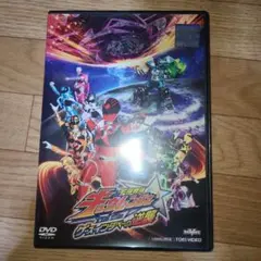 宇宙戦隊キュウレンジャー　ゲースインダベーの逆襲　DVD
